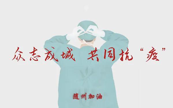 小城大愛！楚勝汽車助力隨州早日打贏疫情攻堅(jiān)戰(zhàn)！